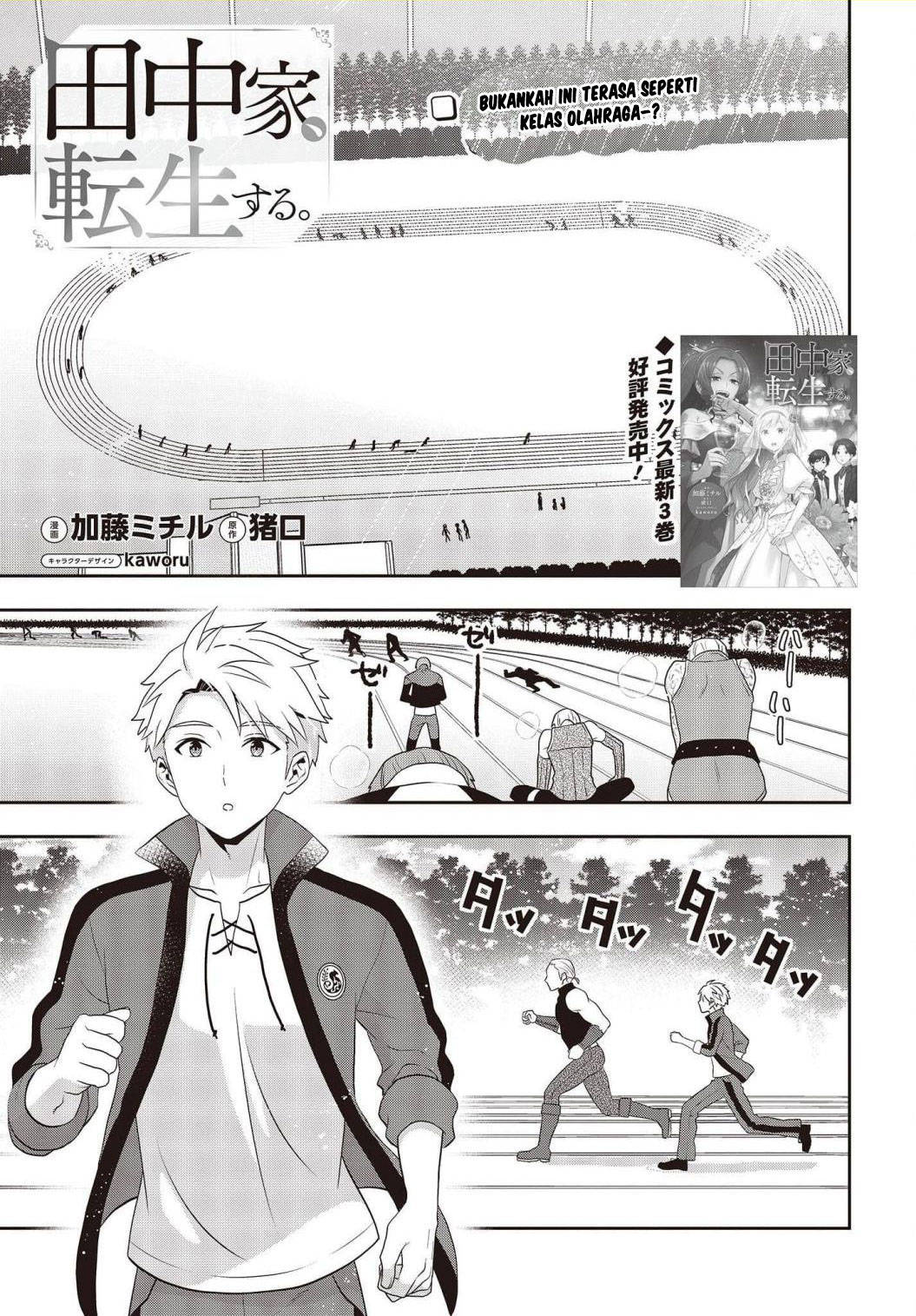 Tanaka Ke, Tensei Suru Chapter 26 Gambar 6