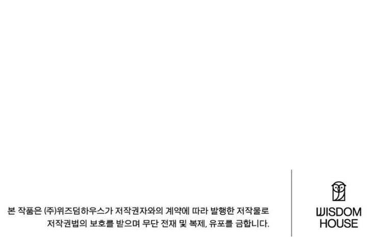 Surviving with a SSS-Rank Inventory Chapter 24 Gambar 77