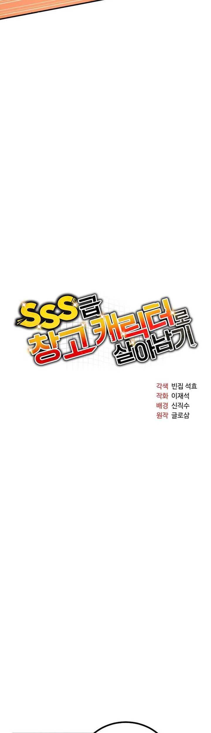 Surviving with a SSS-Rank Inventory Chapter 24 Gambar 22