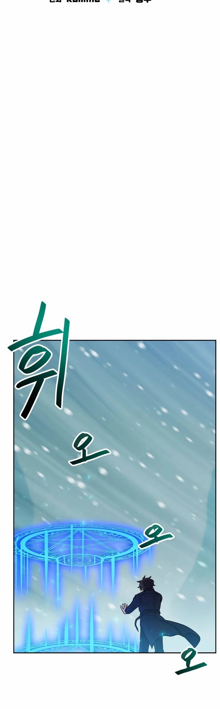 I Have Max Level Luck Chapter 85 Gambar 16