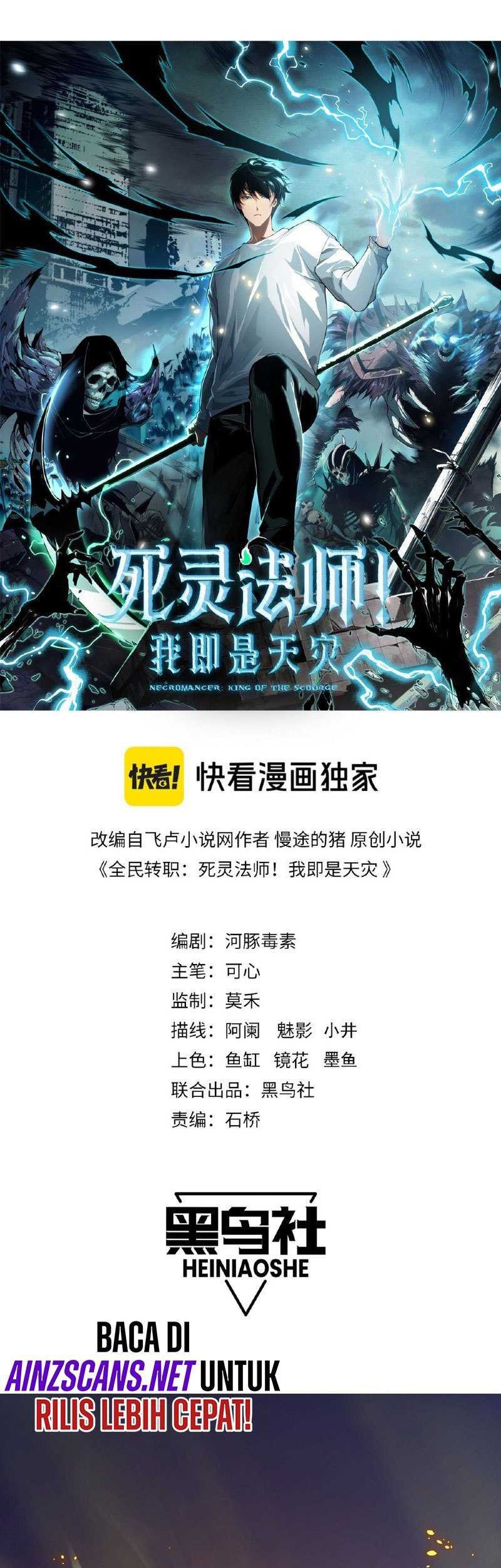 Disastrous Necromancer Chapter 68 Gambar 4