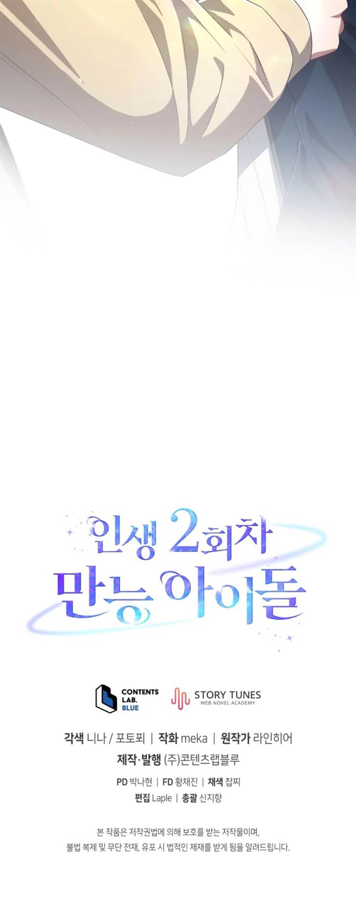 The Second Life of an Idol Chapter 57 Gambar 59