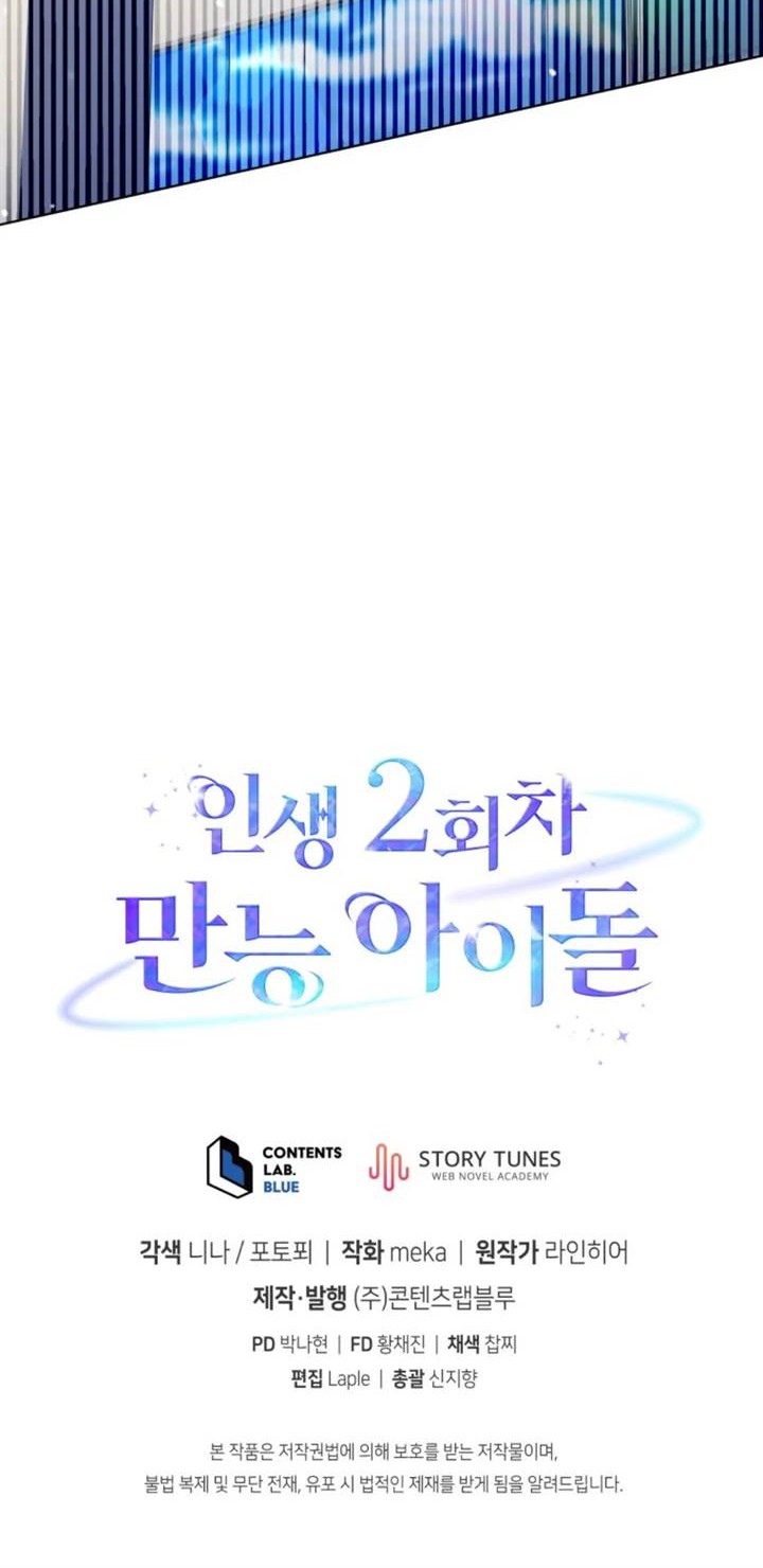 The Second Life of an Idol Chapter 55 Gambar 57