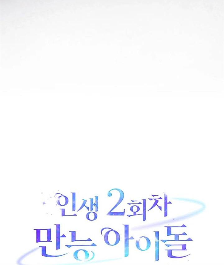 The Second Life of an Idol Chapter 54 Gambar 18