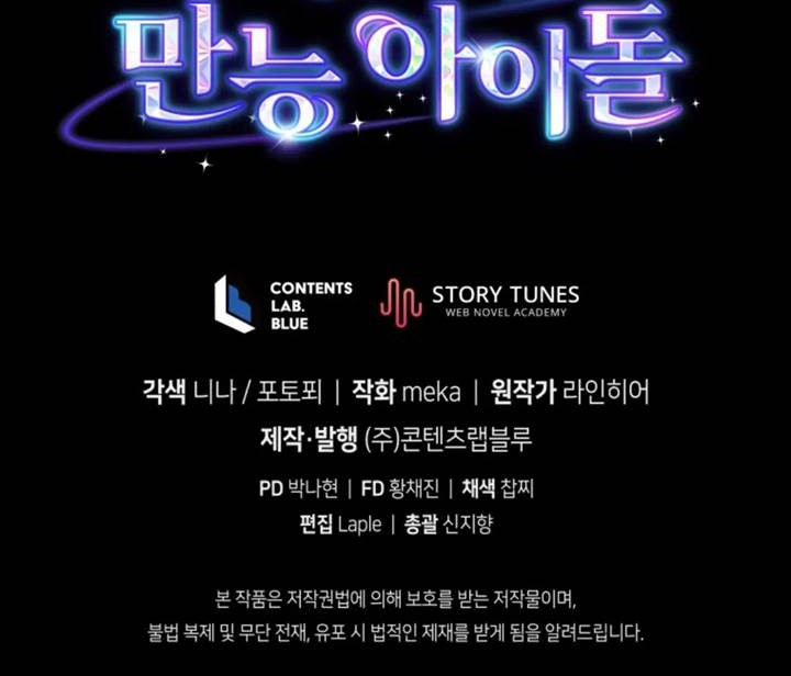 The Second Life of an Idol Chapter 54 Gambar 63