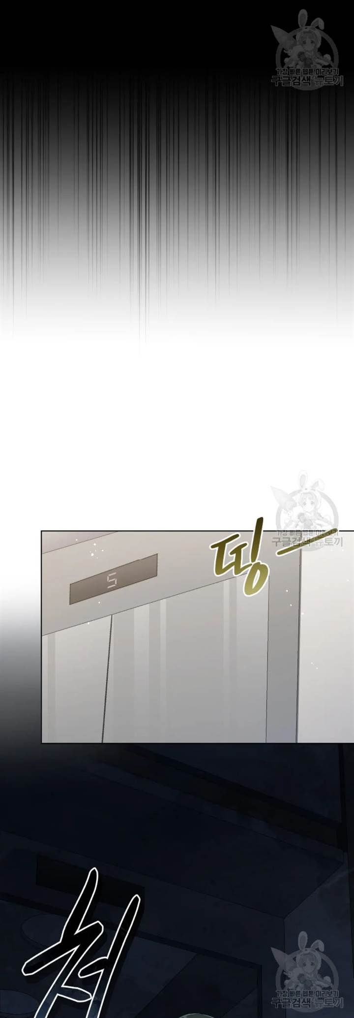 The Second Life of an Idol Chapter 52 Gambar 16