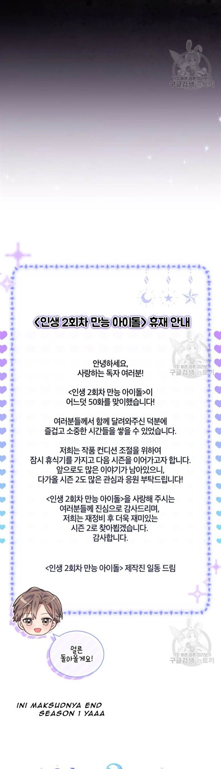 The Second Life of an Idol Chapter 50 Gambar 54