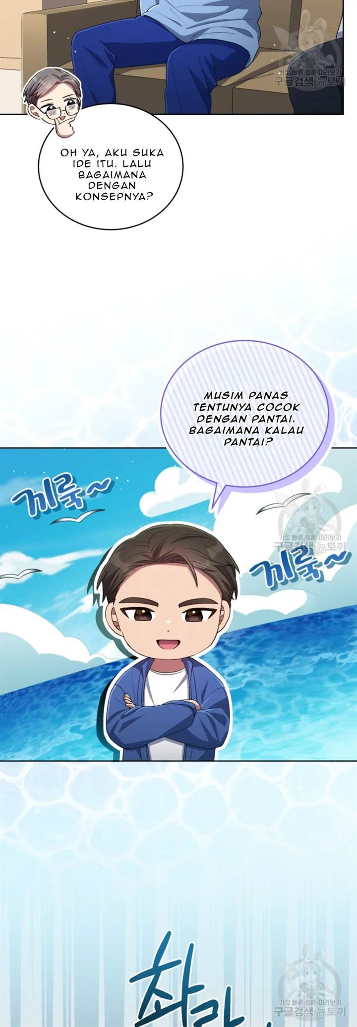 The Second Life of an Idol Chapter 49 Gambar 16