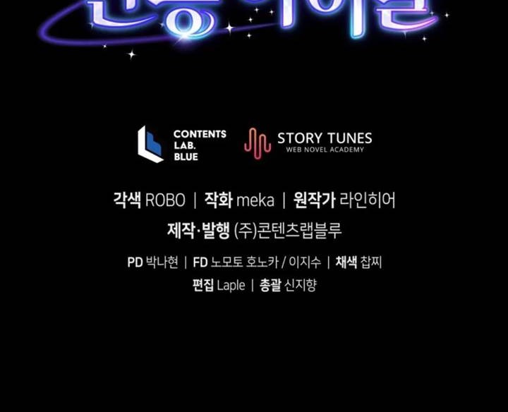 The Second Life of an Idol Chapter 49 Gambar 46