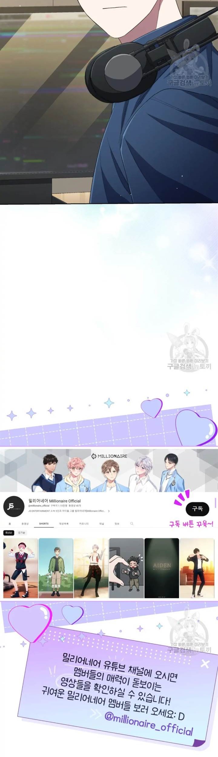 The Second Life of an Idol Chapter 46 Gambar 55