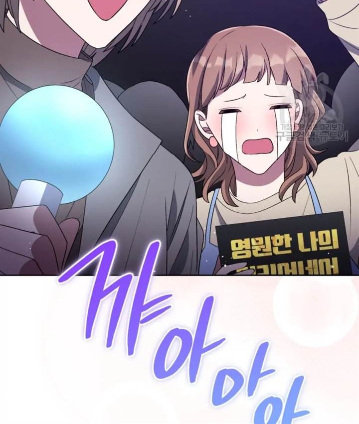 The Second Life of an Idol Chapter 45 Gambar 56