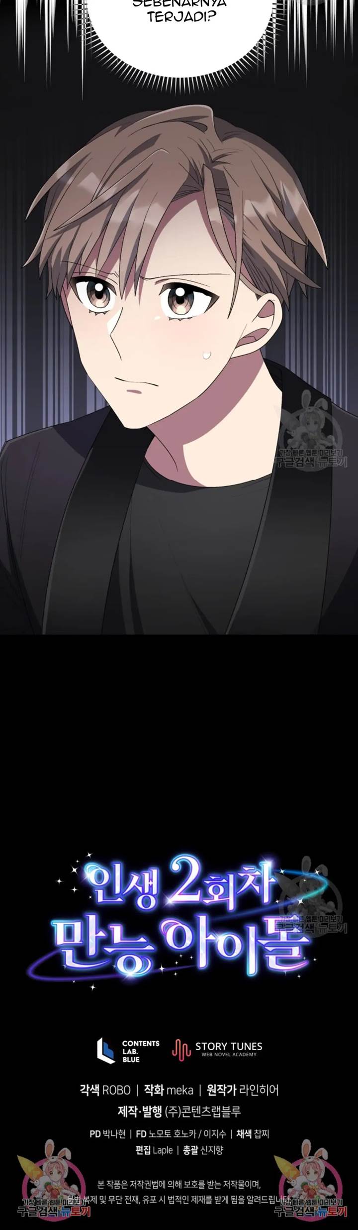 The Second Life of an Idol Chapter 45 Gambar 67