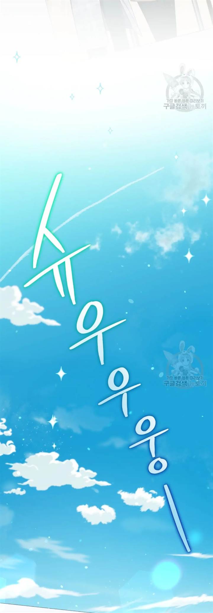 The Second Life of an Idol Chapter 44 Gambar 3