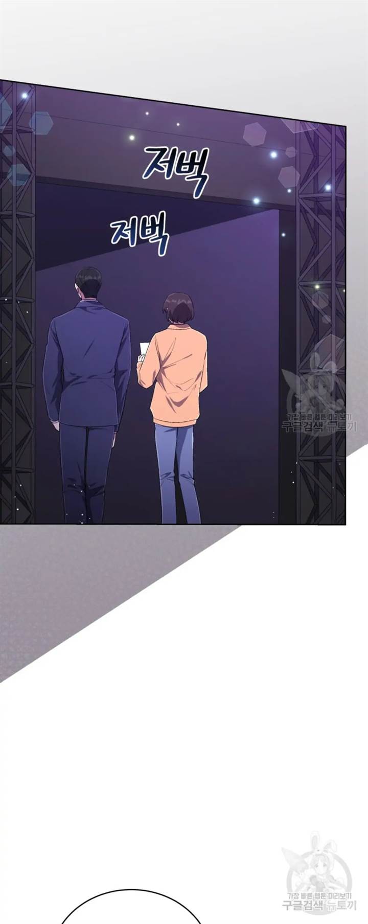 The Second Life of an Idol Chapter 44 Gambar 46
