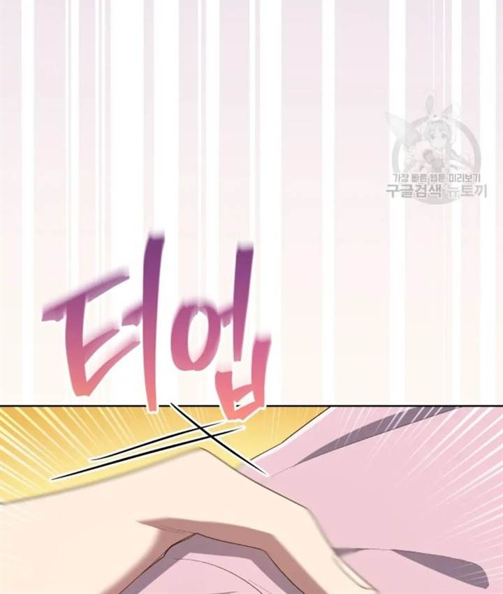 The Second Life of an Idol Chapter 44 Gambar 10