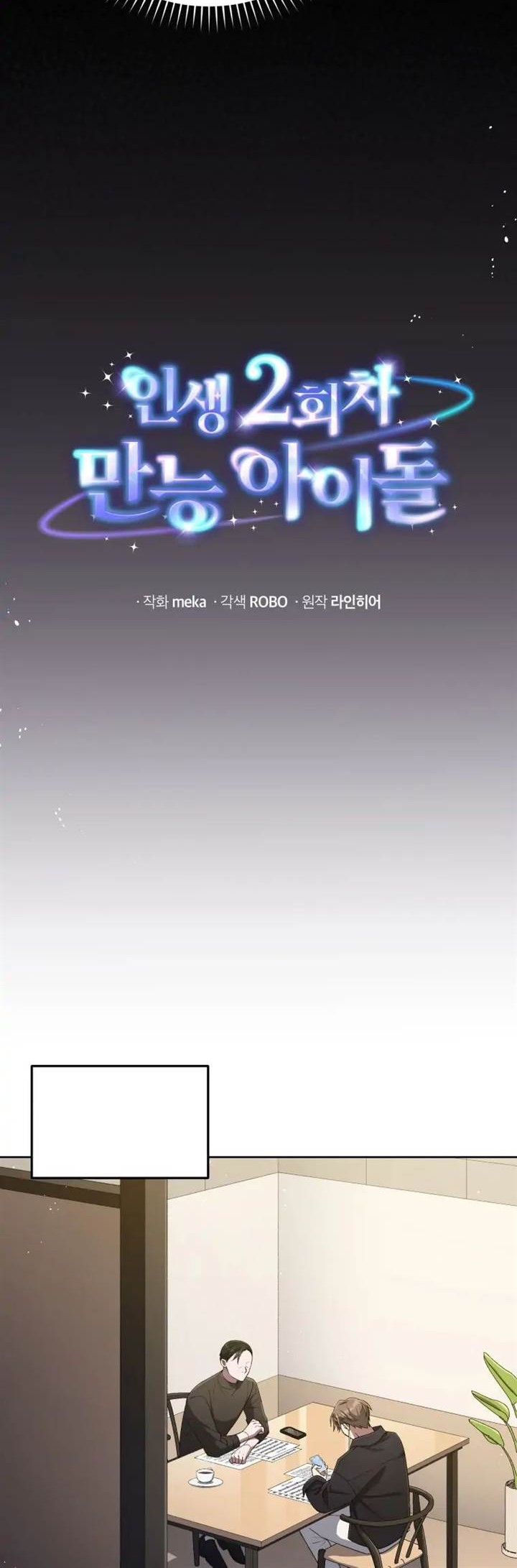 The Second Life of an Idol Chapter 42 Gambar 20