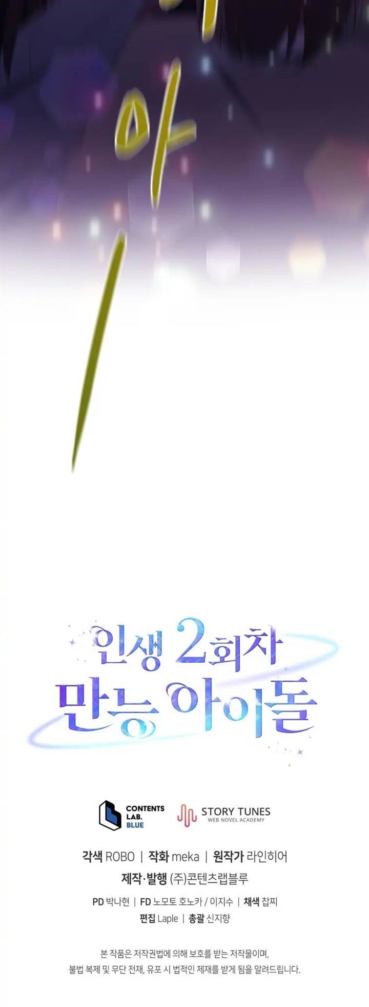 The Second Life of an Idol Chapter 38 Gambar 57