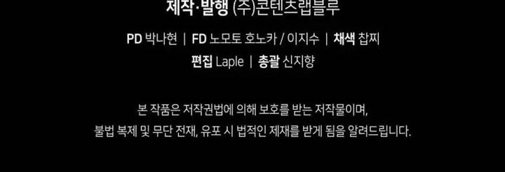 The Second Life of an Idol Chapter 34 Gambar 61