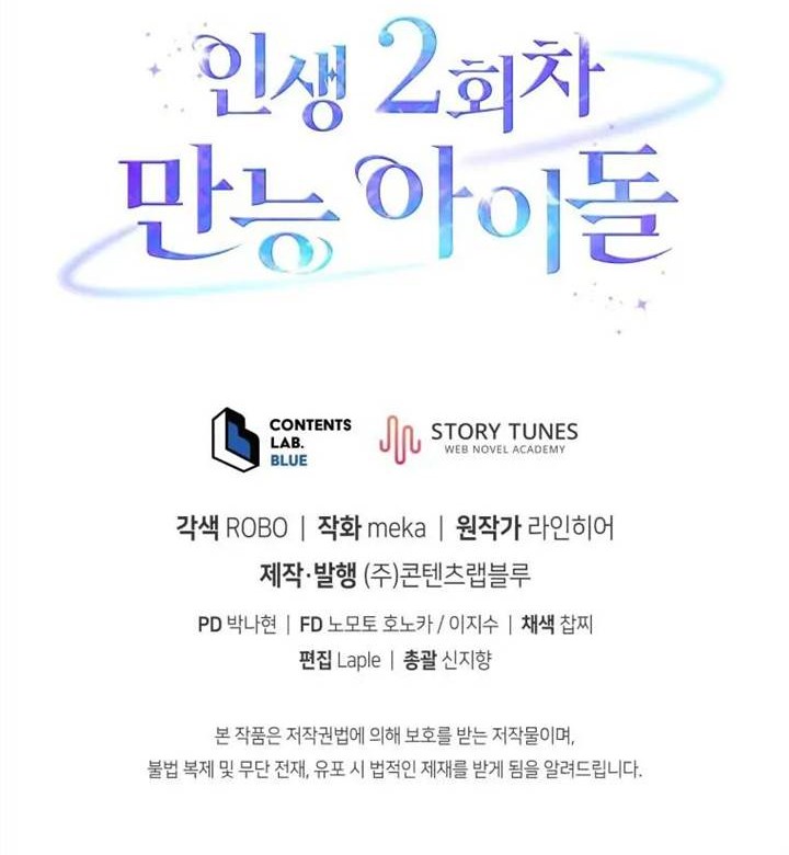 The Second Life of an Idol Chapter 33 Gambar 60