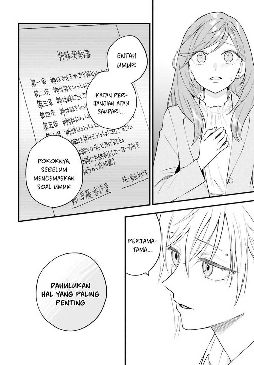 Keiyaku Shimai Chapter 17 Gambar 22