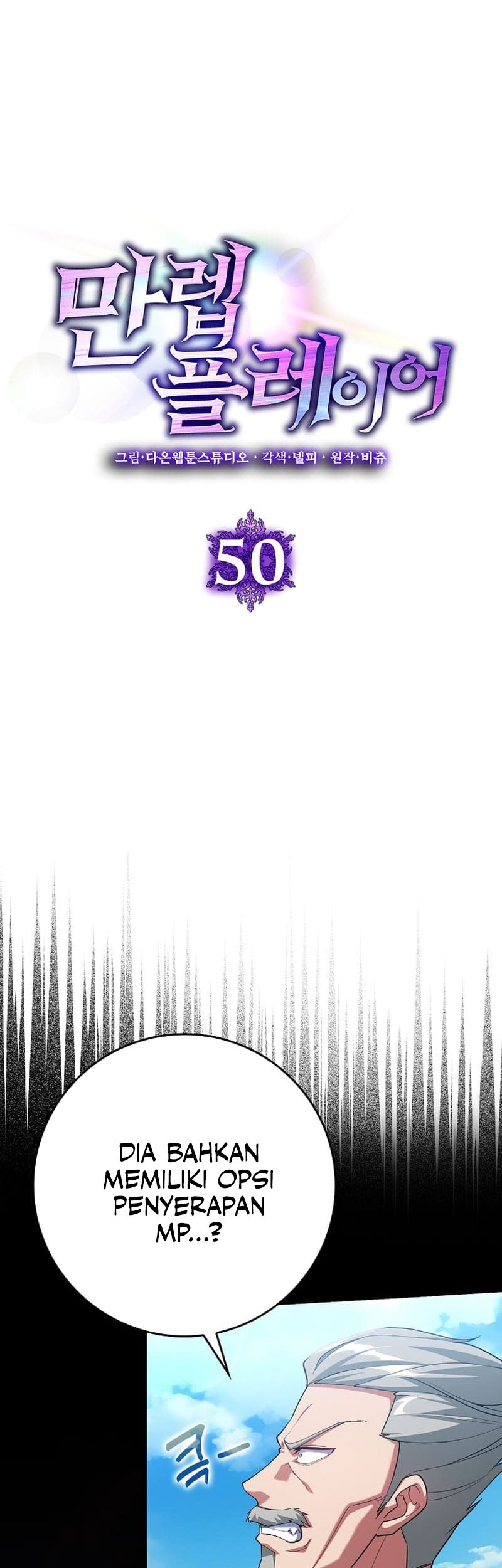 Max Level Player Chapter 50 Gambar 13