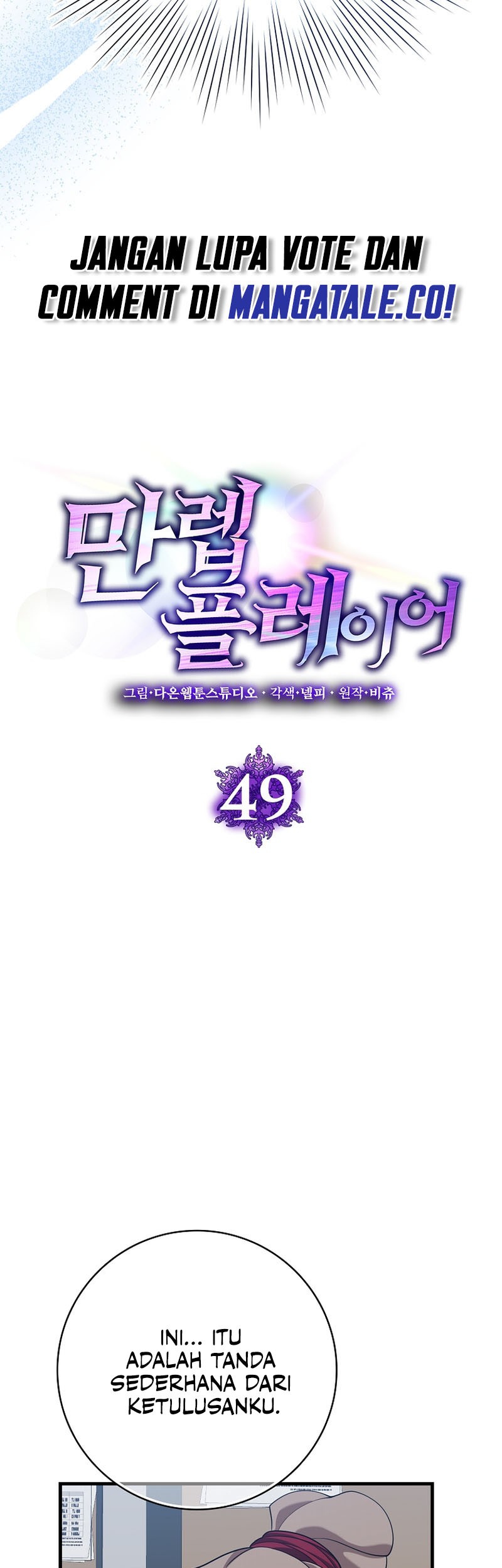 Max Level Player Chapter 49 Gambar 24