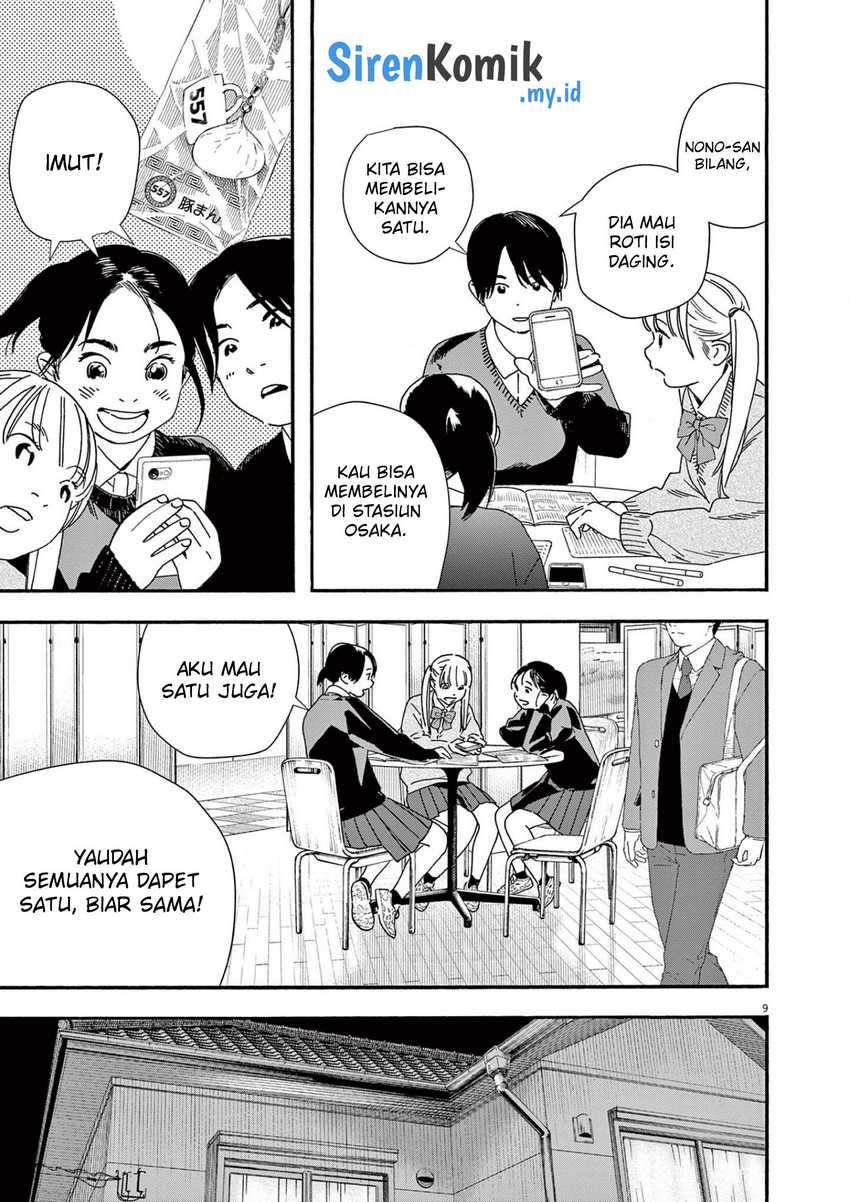 Insomniacs After School Chapter 107 Gambar 10