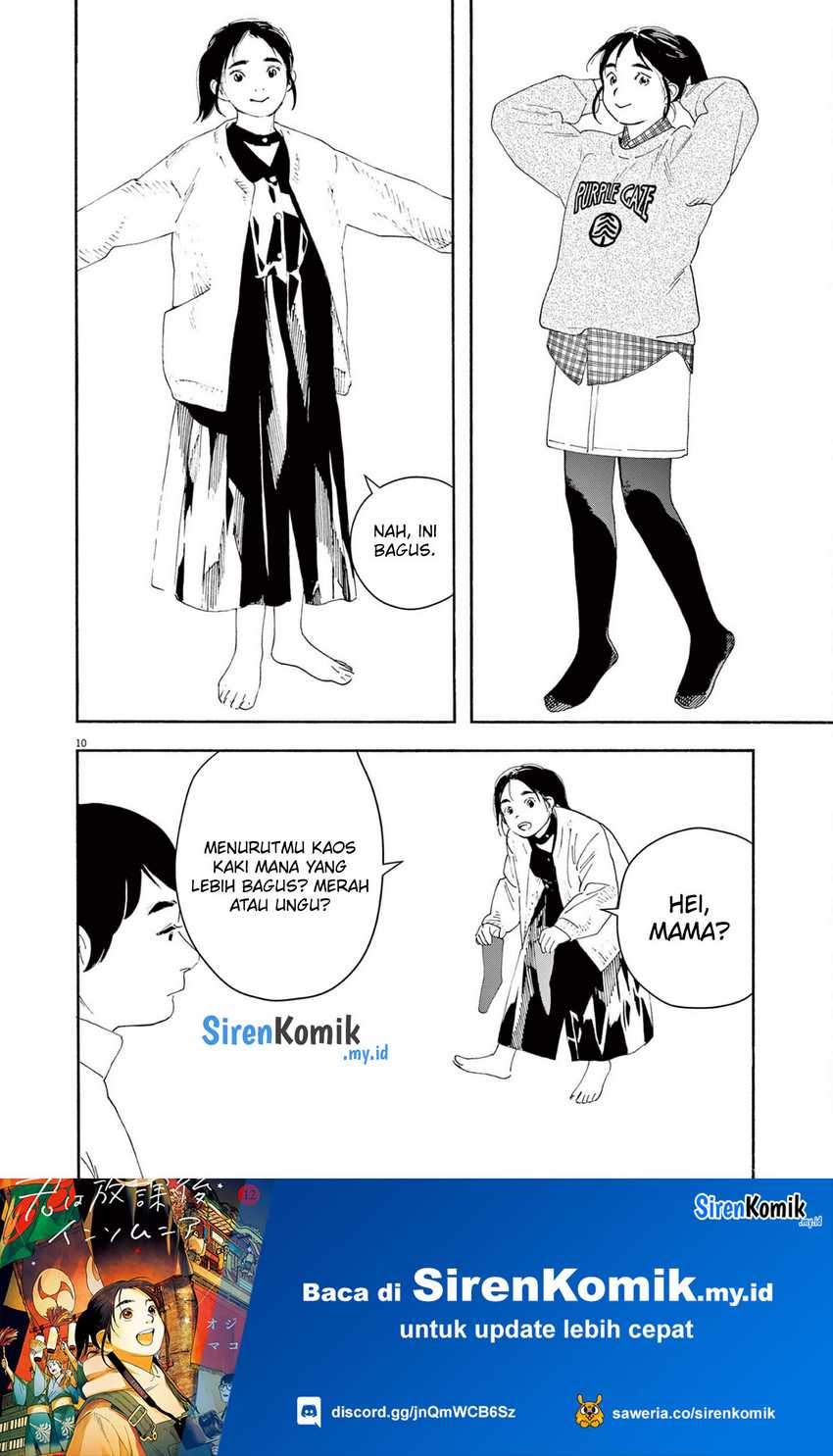 Insomniacs After School Chapter 107 Gambar 11