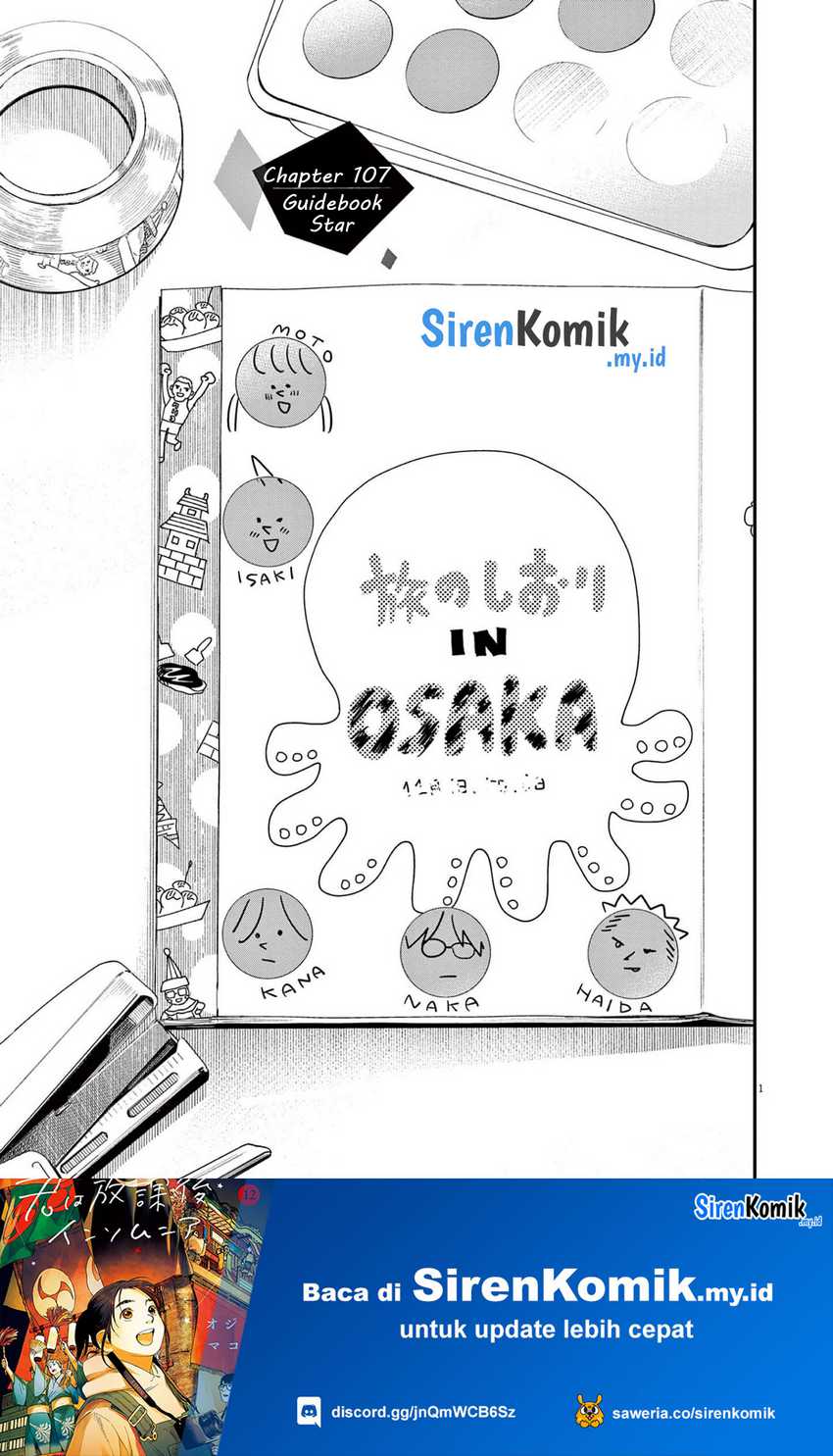 Baca Insomniacs After School Chapter 107 Gambar 2