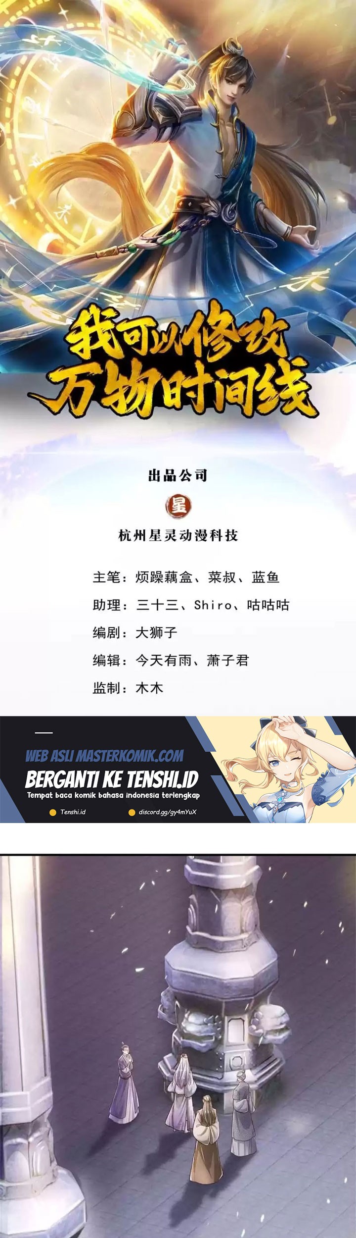 Baca  I Can Modify the Timeline of Everything Chapter 71 Gambar 2