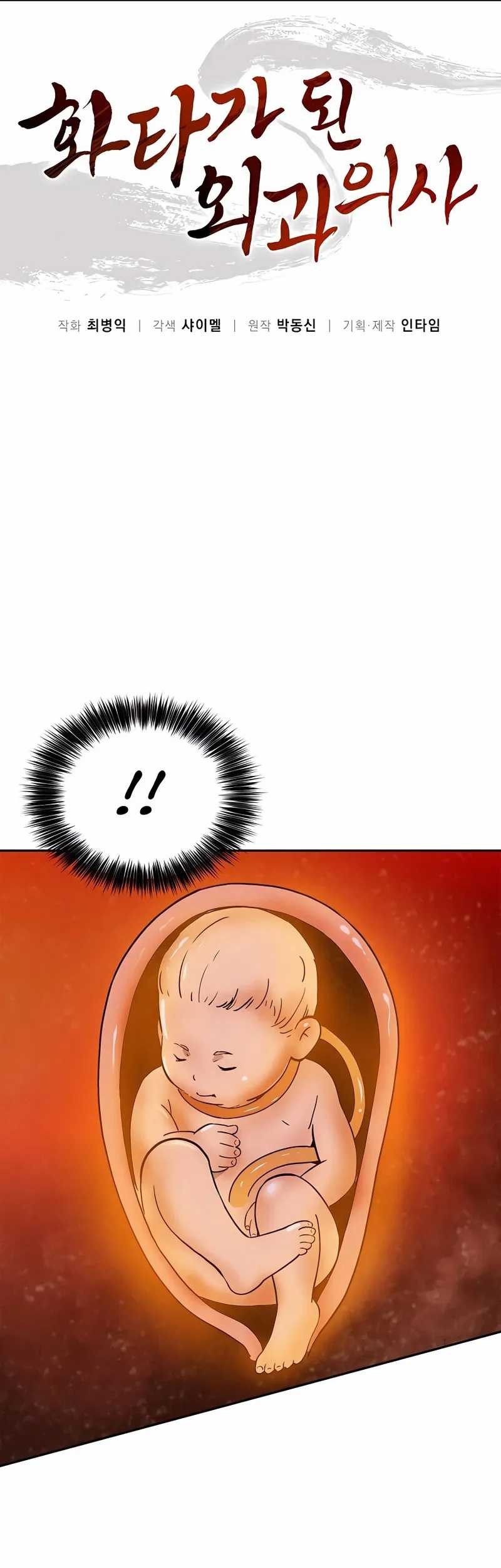Baca I Reincarnated as a Legendary Surgeon Chapter 91 Gambar 2