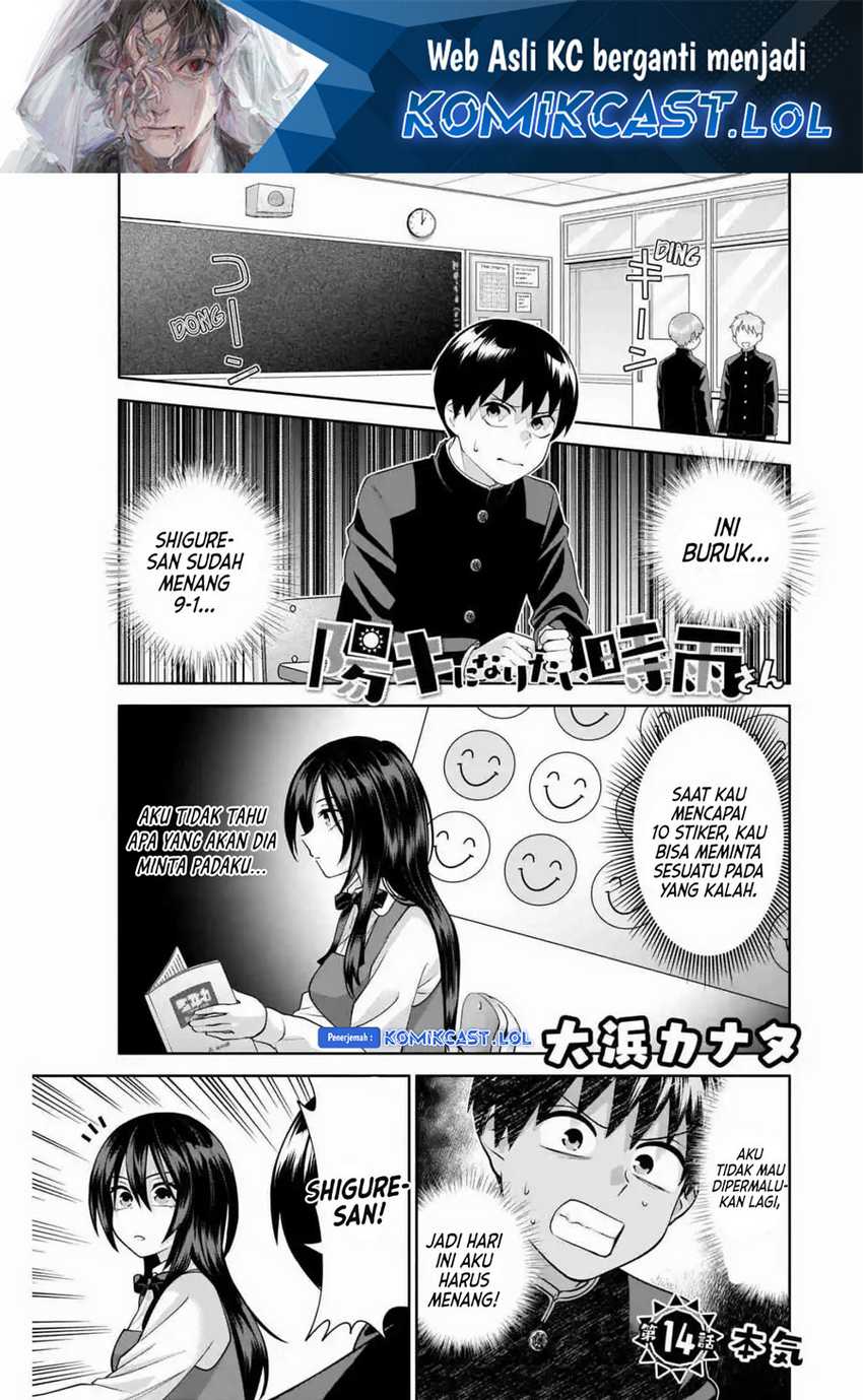 Baca Shigure-san Wants To Shine! Chapter 14 Gambar 2