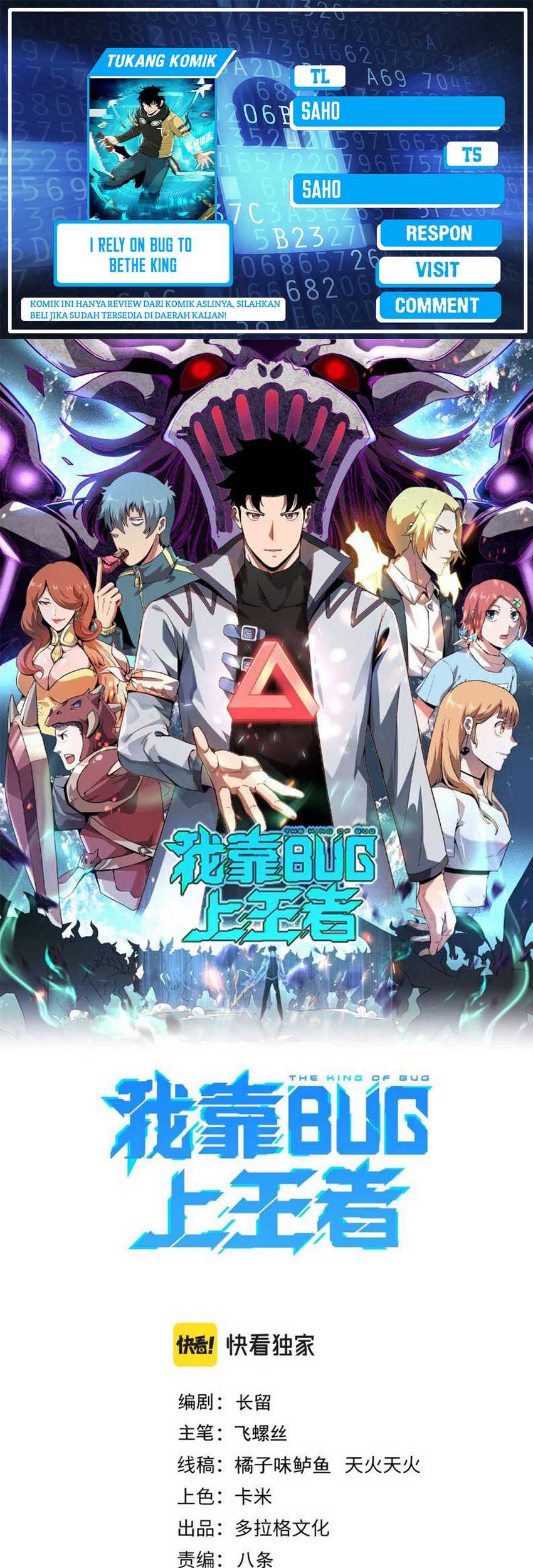 Baca Komik I Rely On BUG To Be The King Chapter 71 Gambar 1