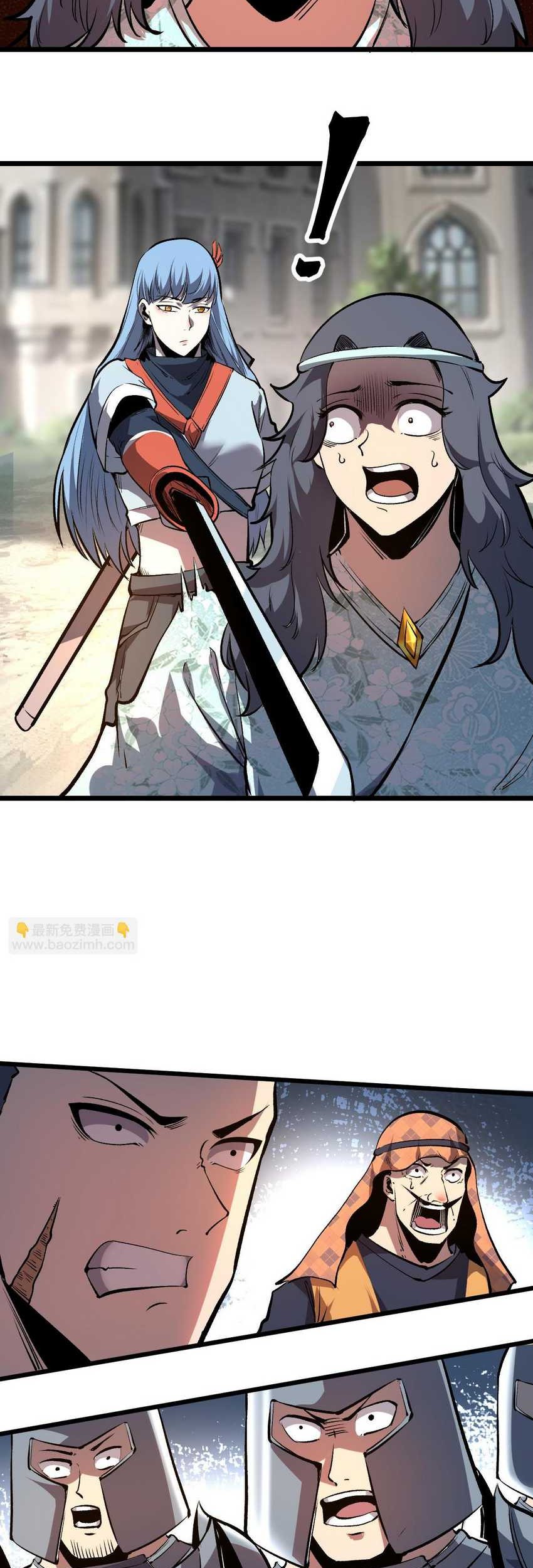 I Rely On BUG To Be The King Chapter 71 Gambar 15