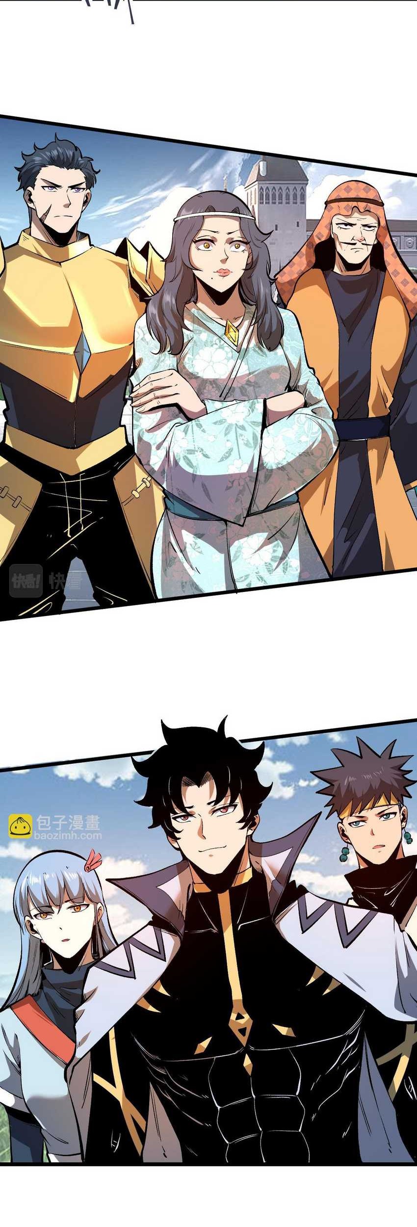 I Rely On BUG To Be The King Chapter 70 Gambar 44