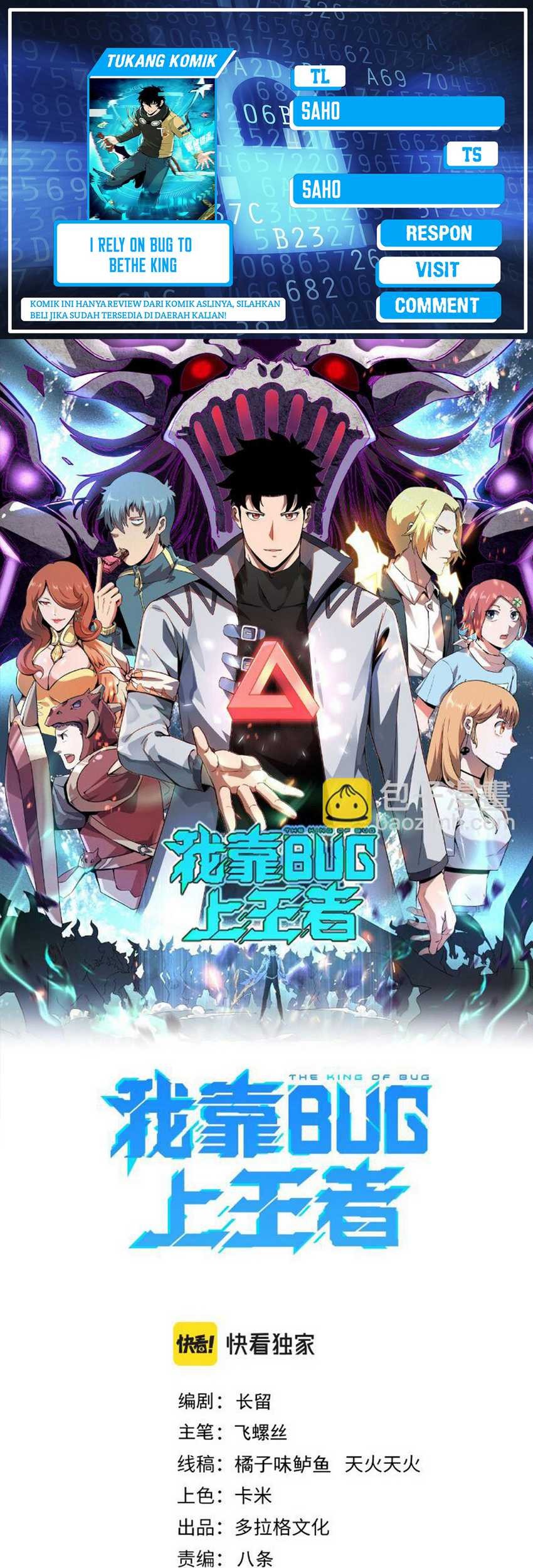 Baca Komik I Rely On BUG To Be The King Chapter 69 Gambar 1
