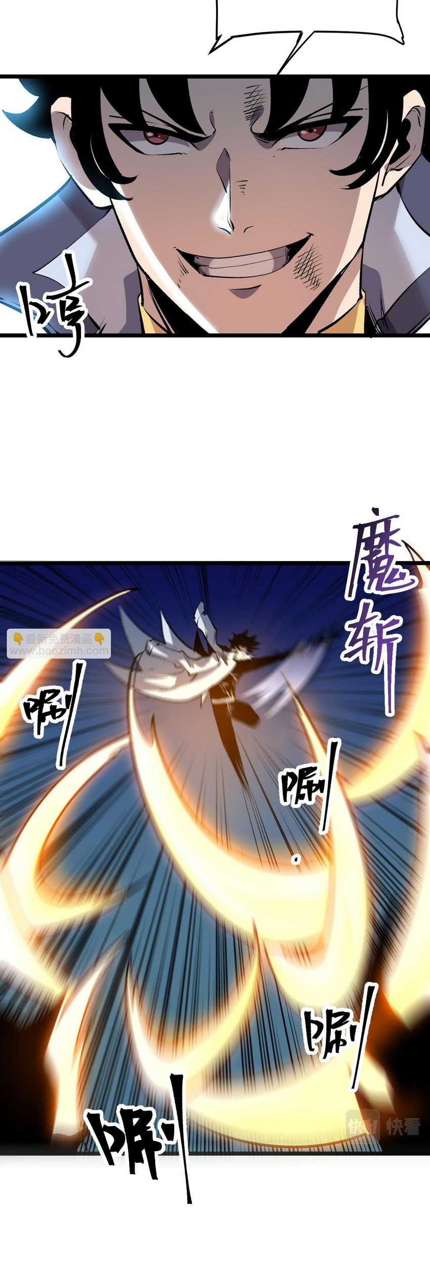 I Rely On BUG To Be The King Chapter 69 Gambar 21