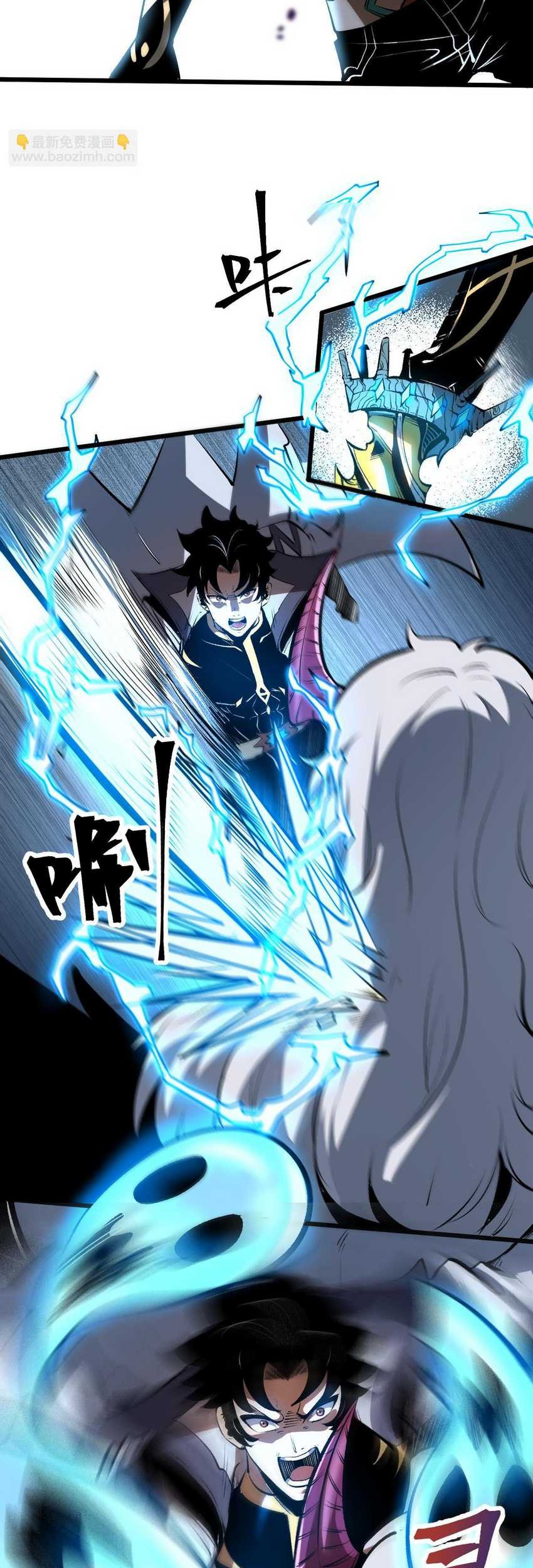 I Rely On BUG To Be The King Chapter 69 Gambar 27