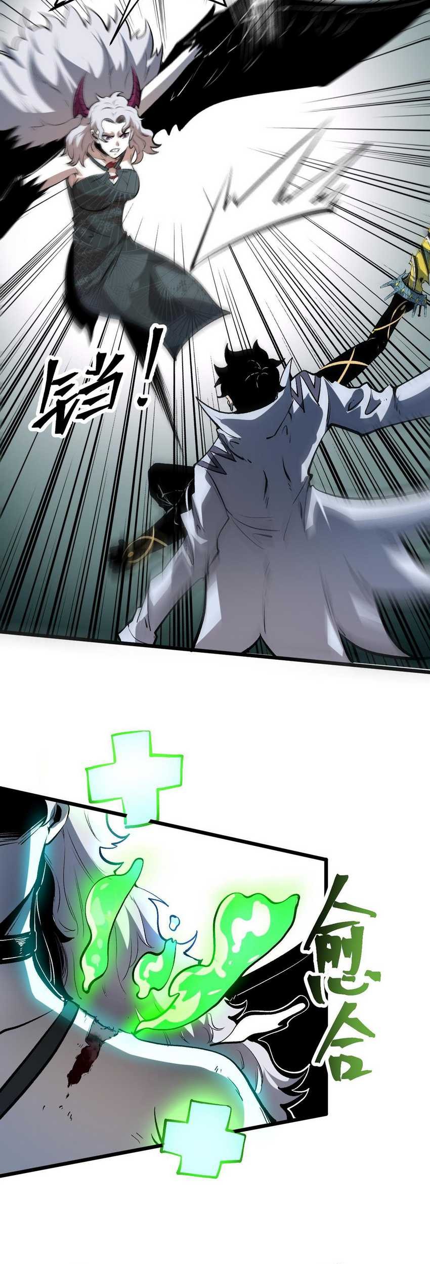 I Rely On BUG To Be The King Chapter 69 Gambar 29