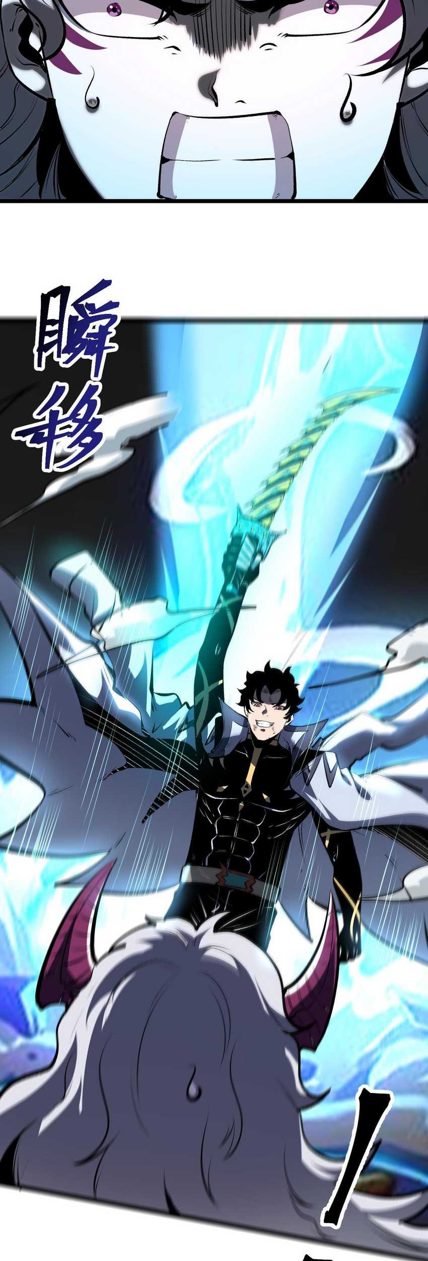 I Rely On BUG To Be The King Chapter 69 Gambar 41