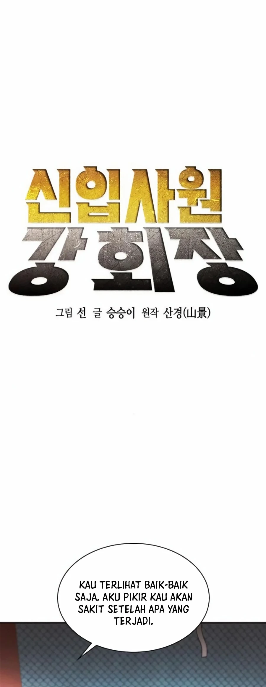 Chairman Kang, The New Employee Chapter 35 Gambar 25