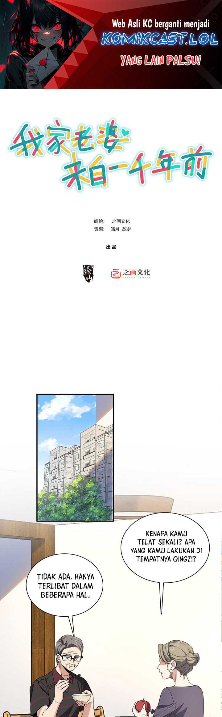 Baca My Wife Is From a Thousand Years Ago Chapter 181 Gambar 2