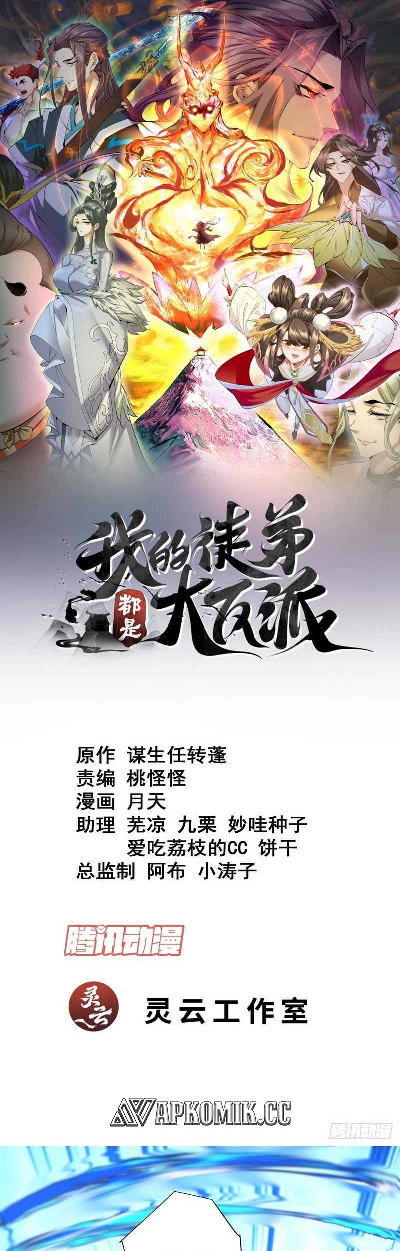 Baca My Disciples Are All Big Villains Chapter 208 Gambar 2