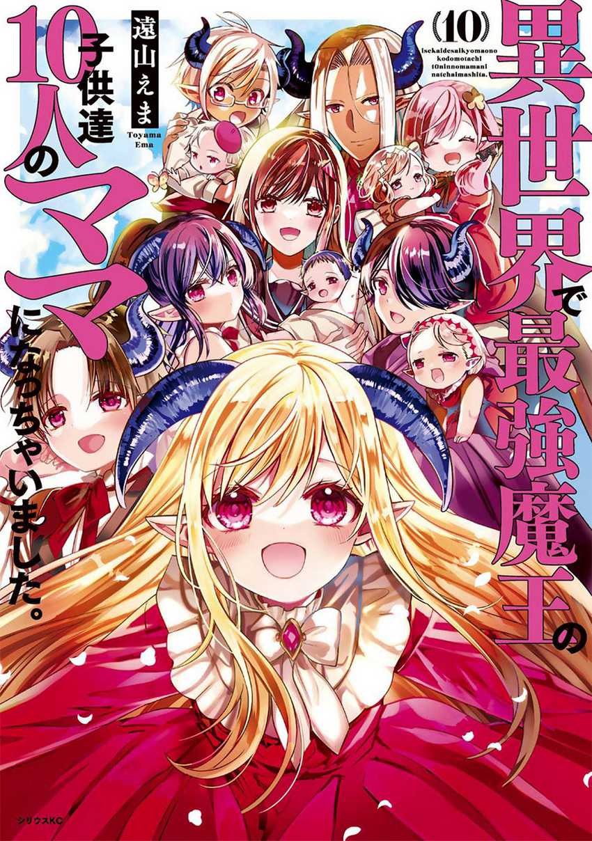 Baca Komik Isekai de Saikyo Mao no Kodomotachi no Mama ni Natchaimashita. Chapter 40 Gambar 1