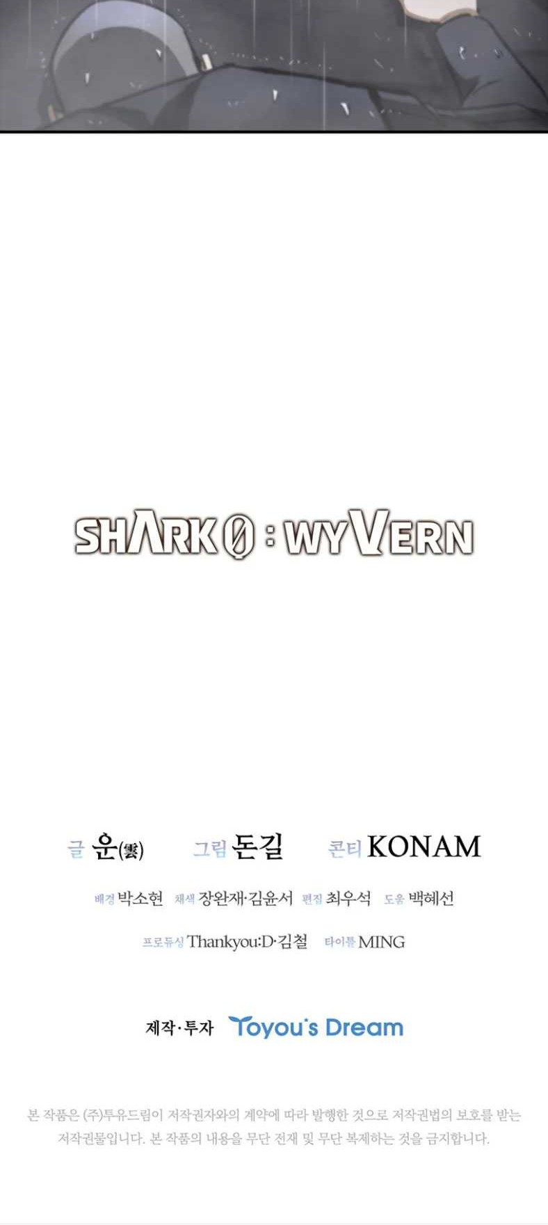 Shark Wyvern Chapter 33 Gambar 101