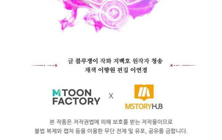 Absolute Necromancer Chapter 43 Gambar 77