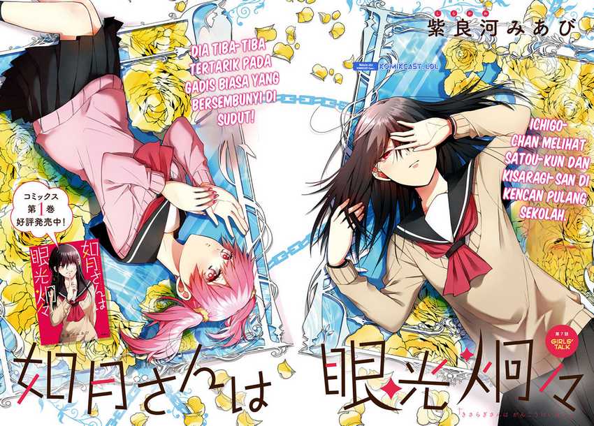 Kisaragi-san has a Piercing Gaze Chapter 07 Gambar 3