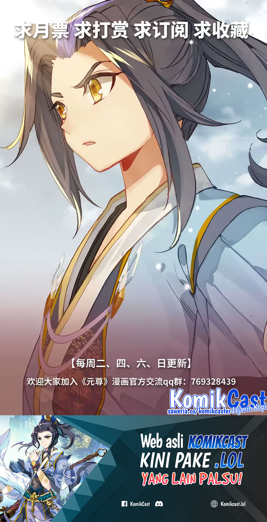 Yuan Zun Chapter 574 Gambar 11