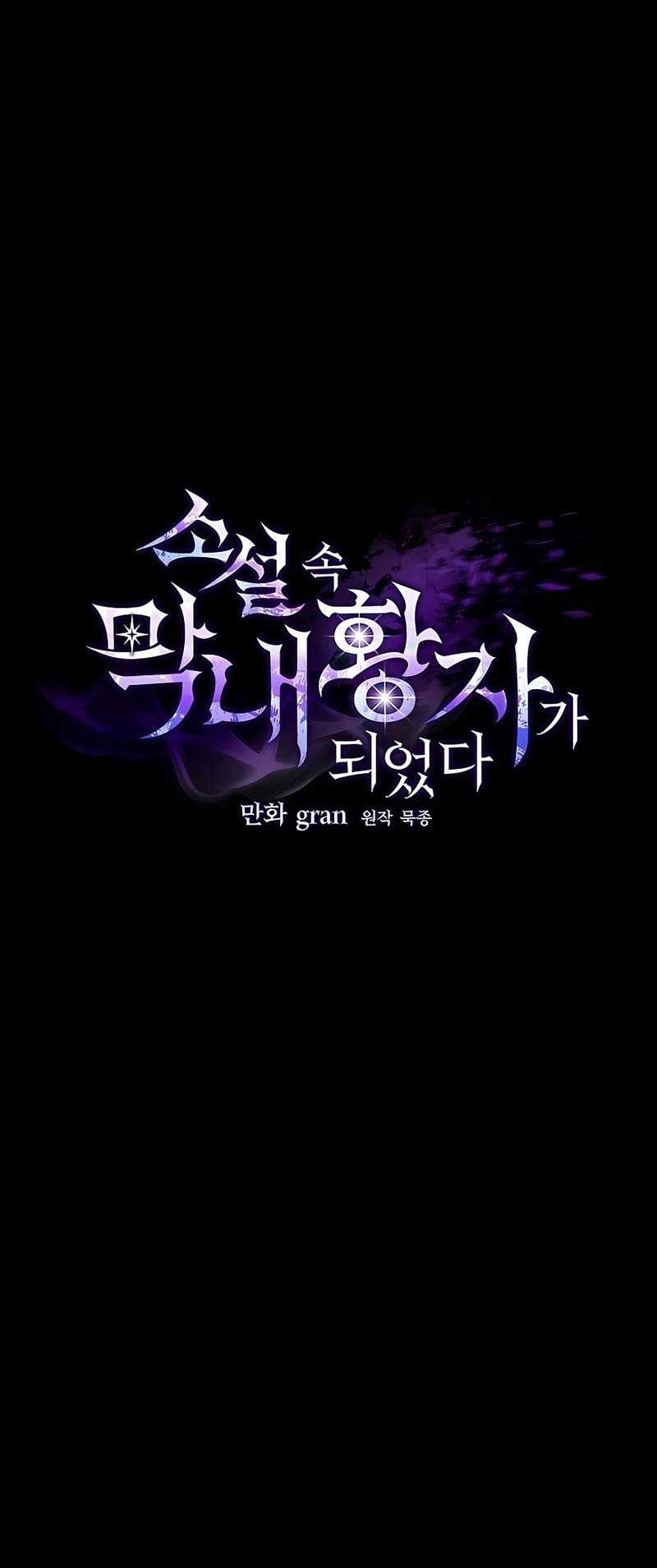 I Became The Youngest Prince in The Novel Chapter 33 Gambar 5