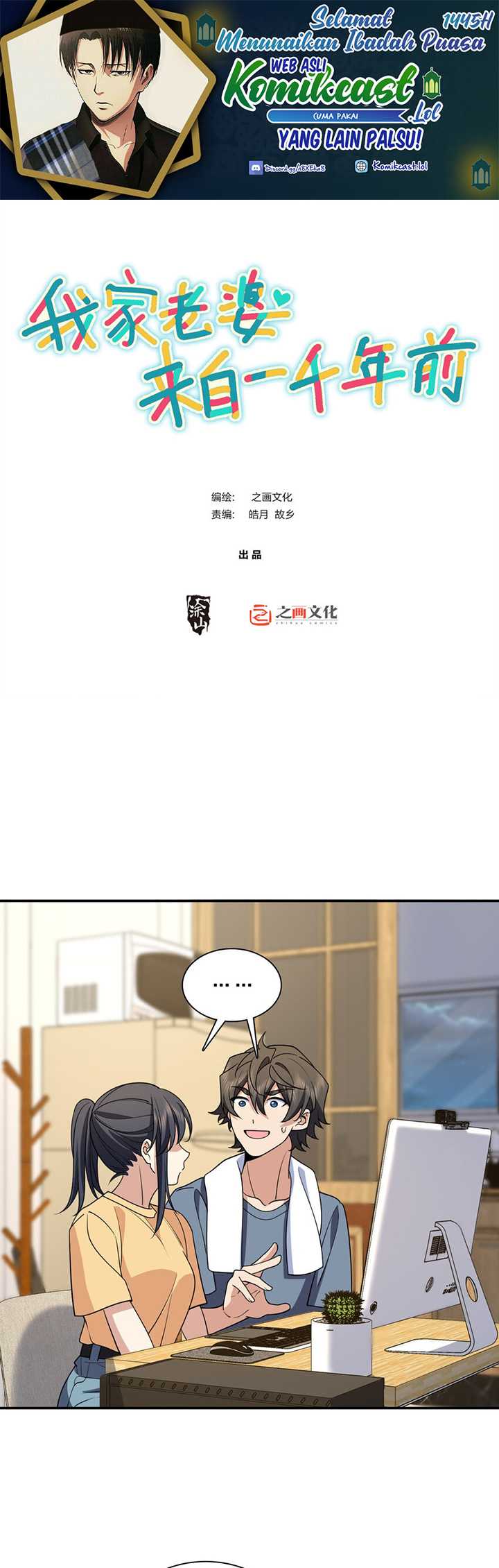 Baca My Wife Is From a Thousand Years Ago Chapter 187 Gambar 2